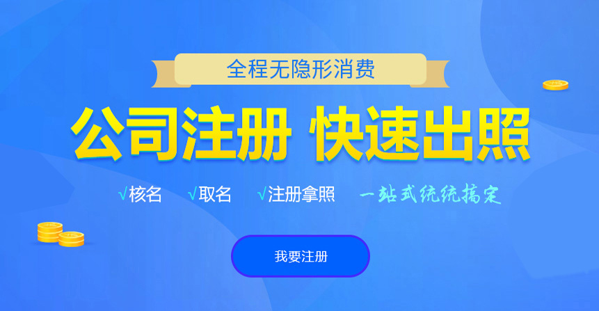 内江小二注册公司
