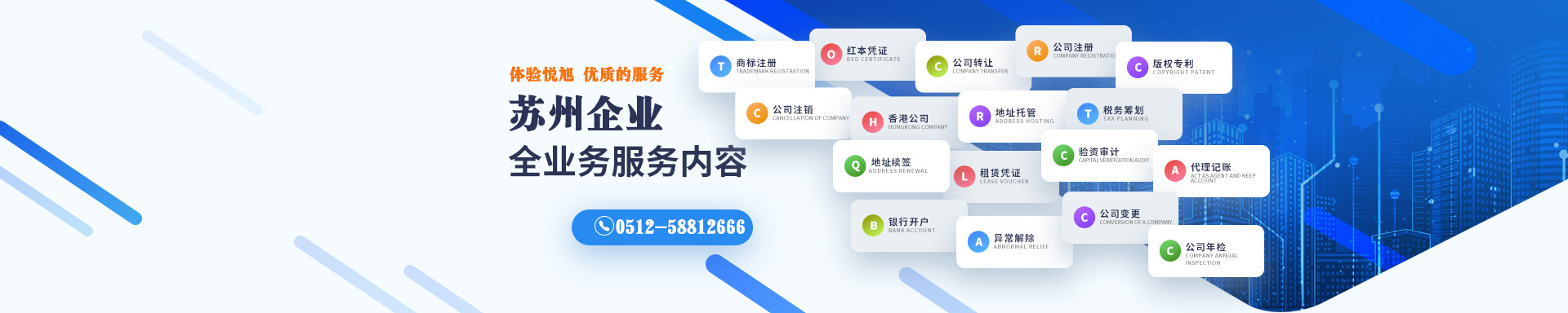 内江小二注册公司